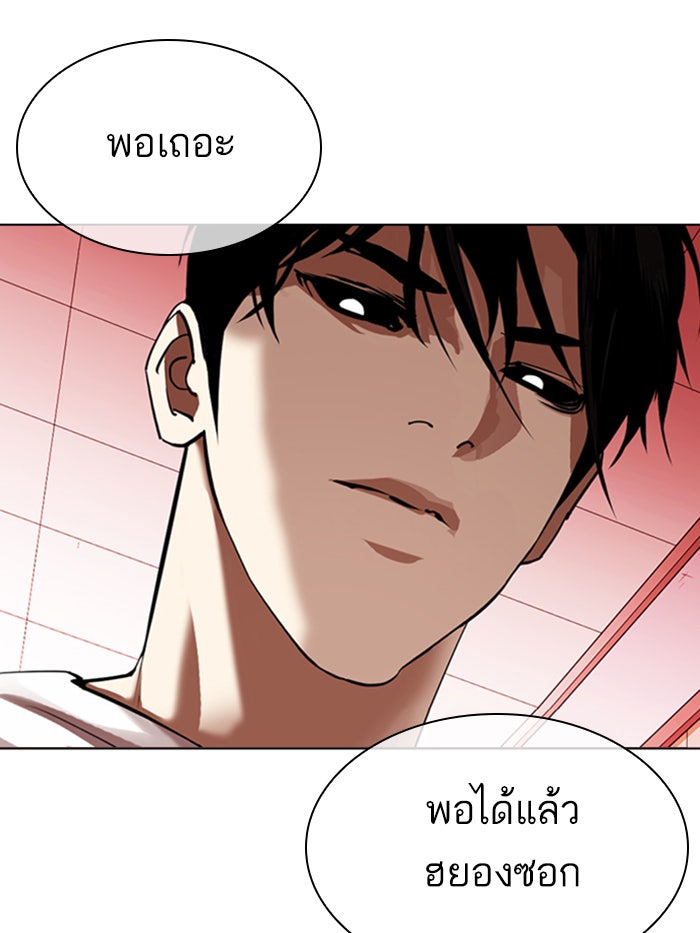 LOOKISM - หน้า 47