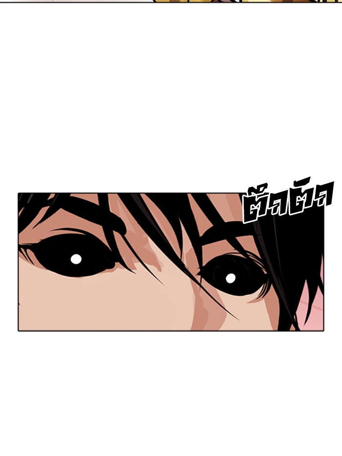 LOOKISM - หน้า 50
