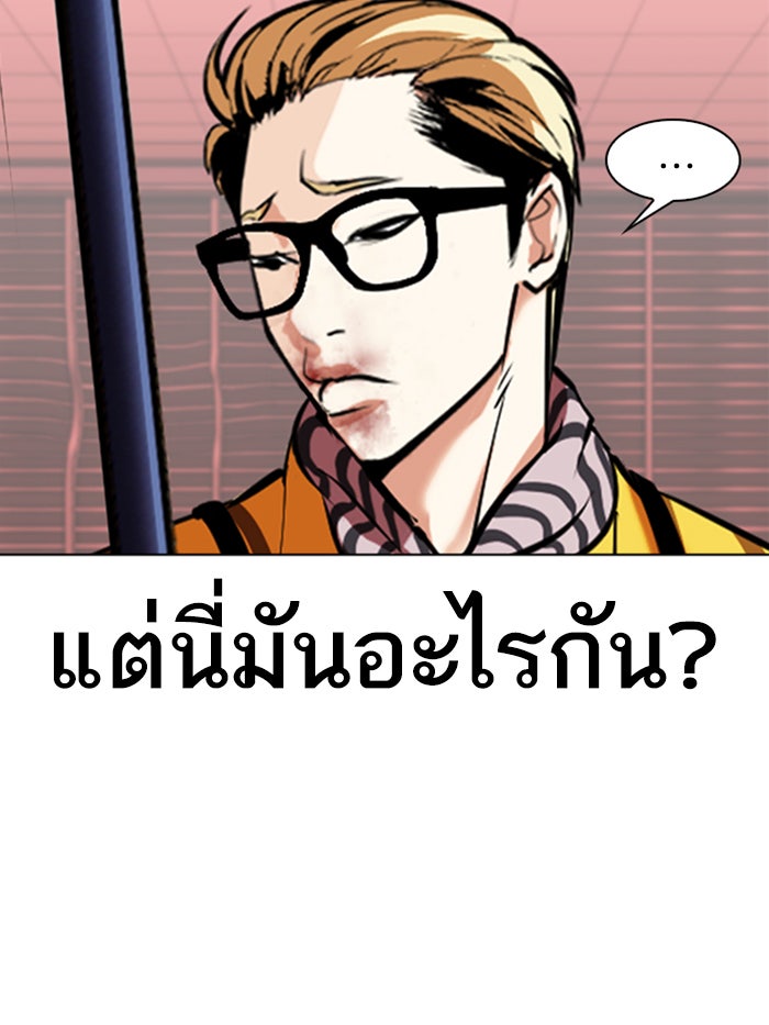 LOOKISM - หน้า 59