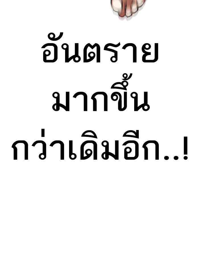 LOOKISM - หน้า 64