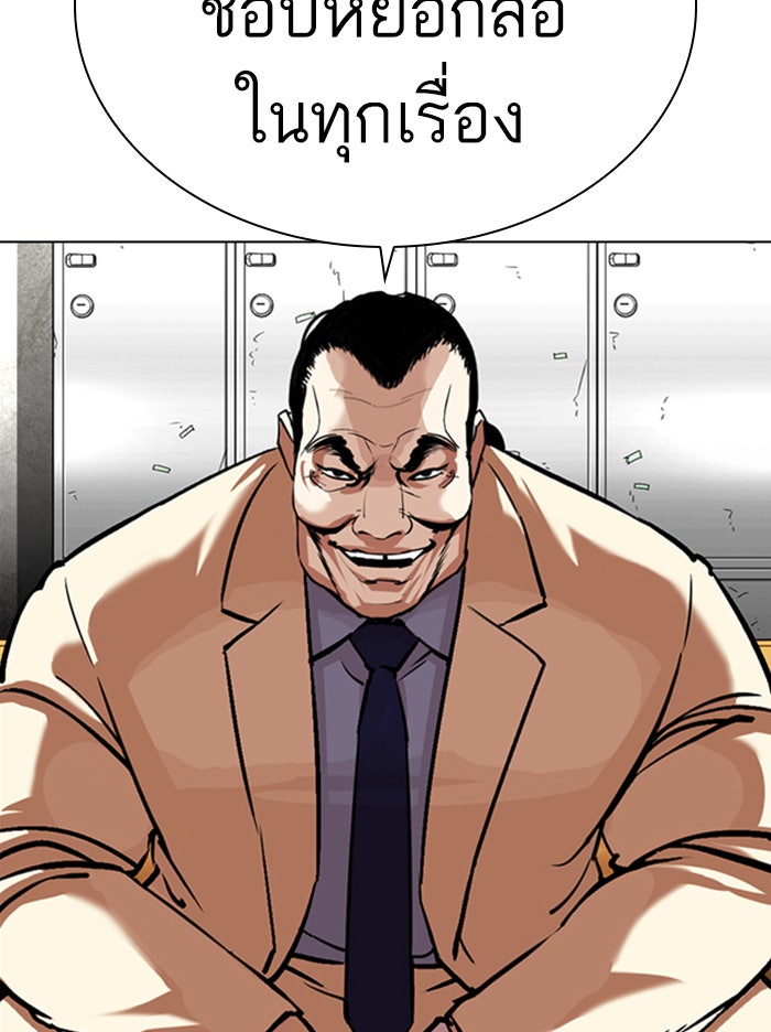 LOOKISM - หน้า 66