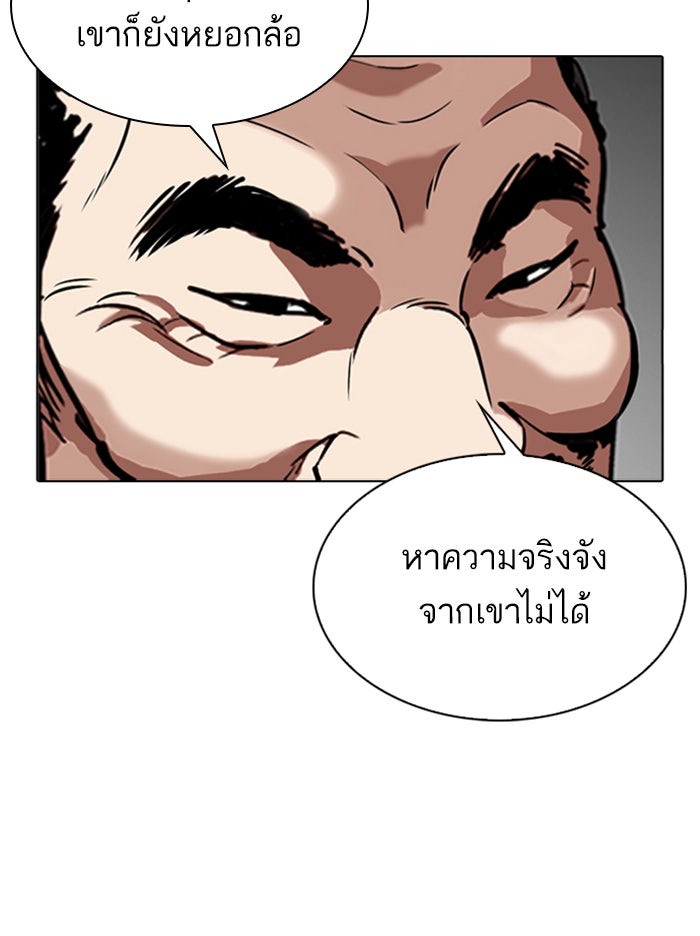 LOOKISM - หน้า 69
