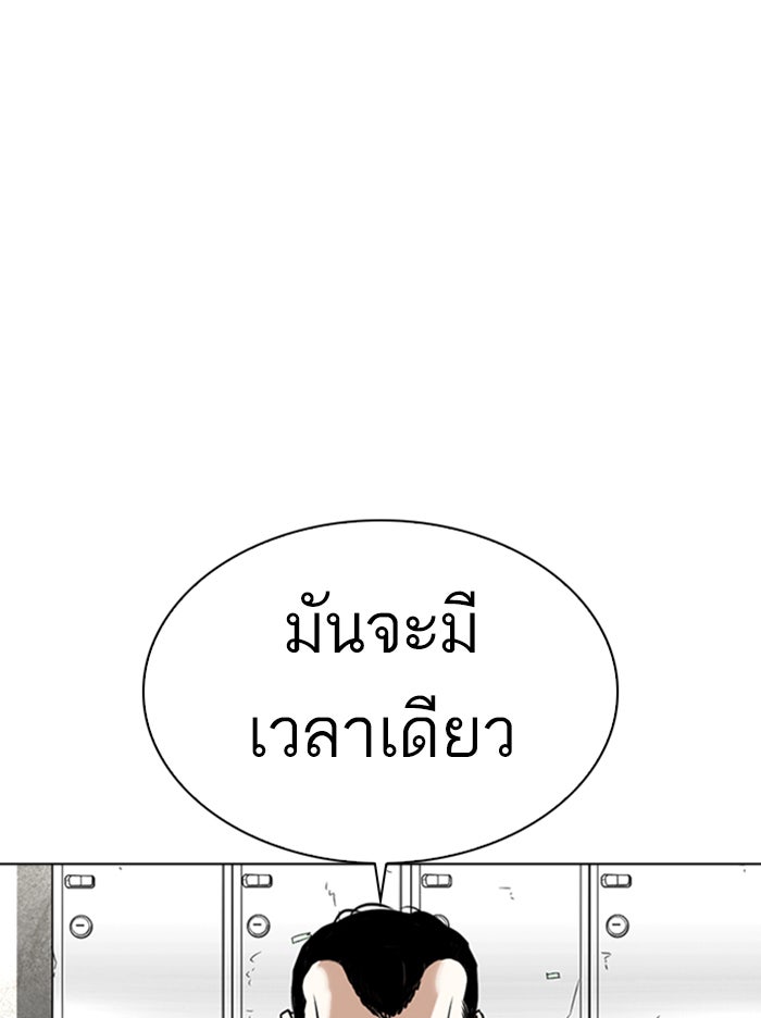 LOOKISM - หน้า 72