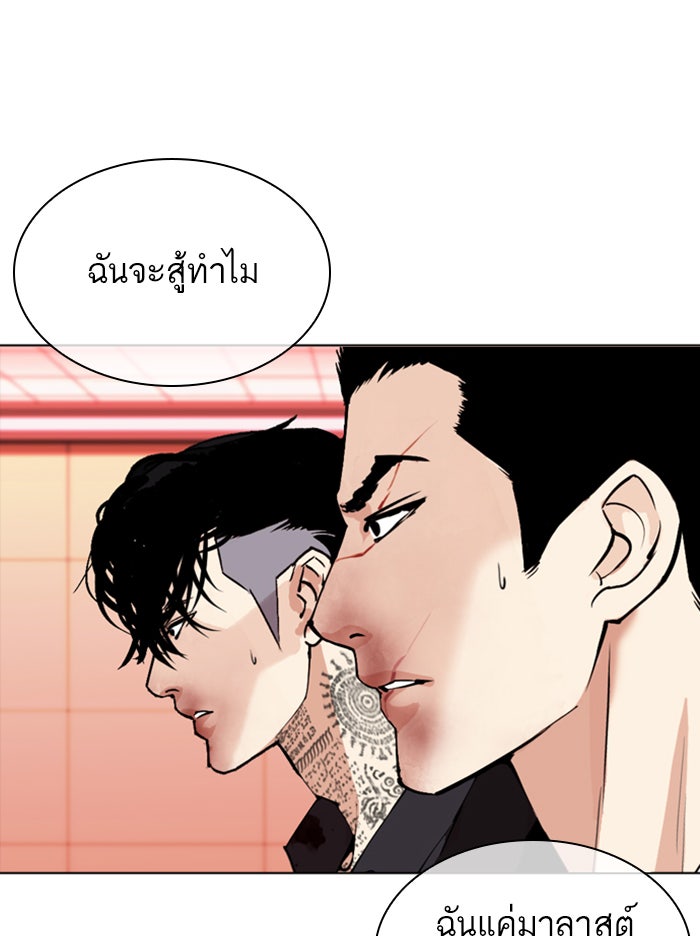 LOOKISM - หน้า 9