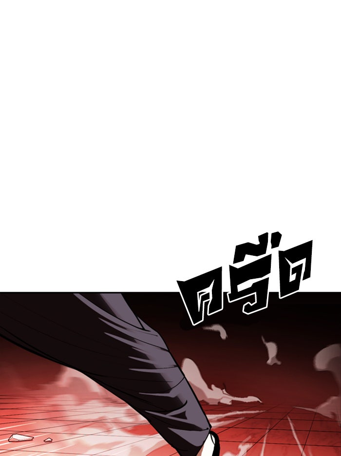 LOOKISM - หน้า 93