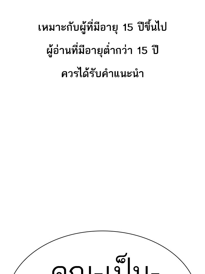 LOOKISM - หน้า 1