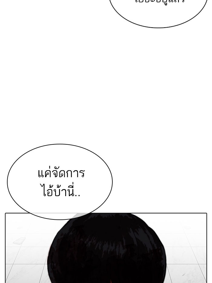 LOOKISM - หน้า 10
