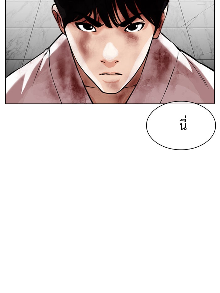 LOOKISM - หน้า 11