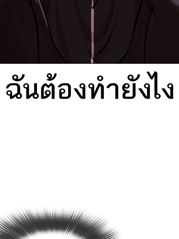 LOOKISM - หน้า 112