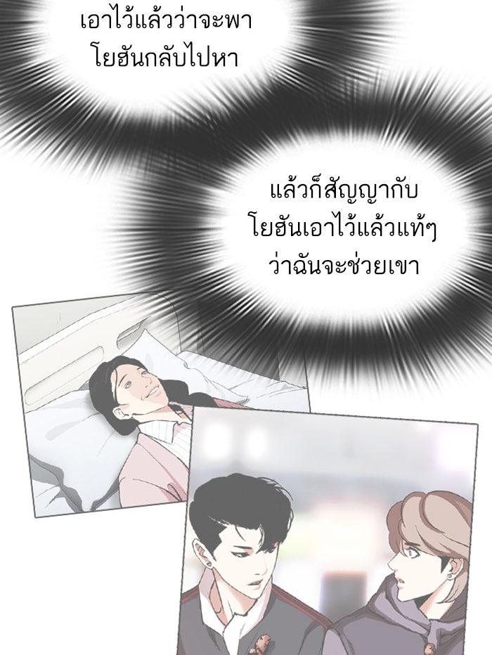 LOOKISM - หน้า 115
