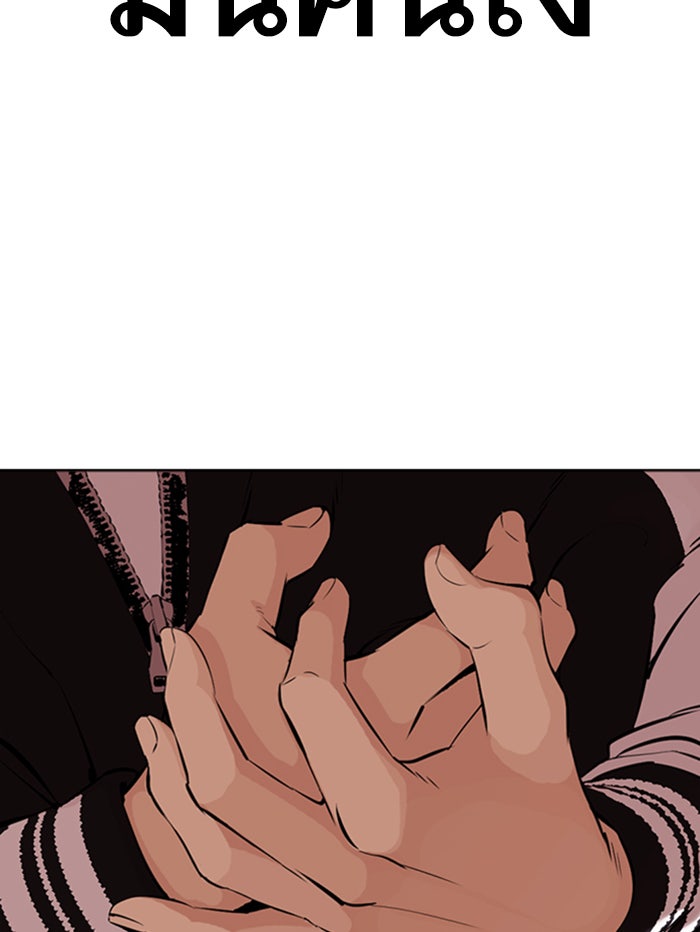 LOOKISM - หน้า 121