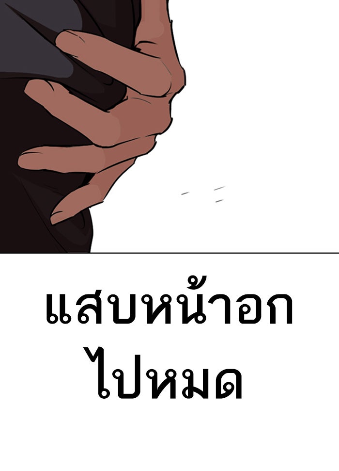 LOOKISM - หน้า 126