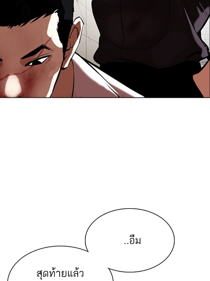 LOOKISM - หน้า 136