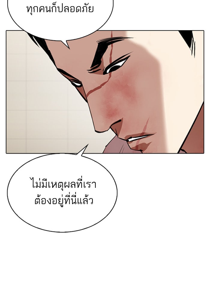 LOOKISM - หน้า 137