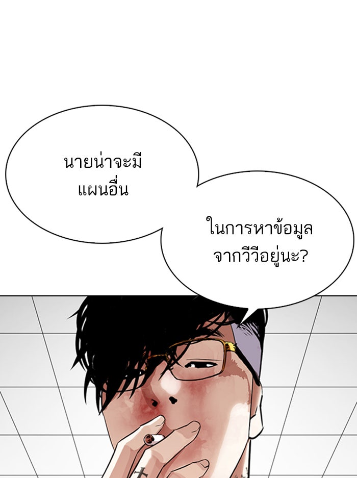 LOOKISM - หน้า 138