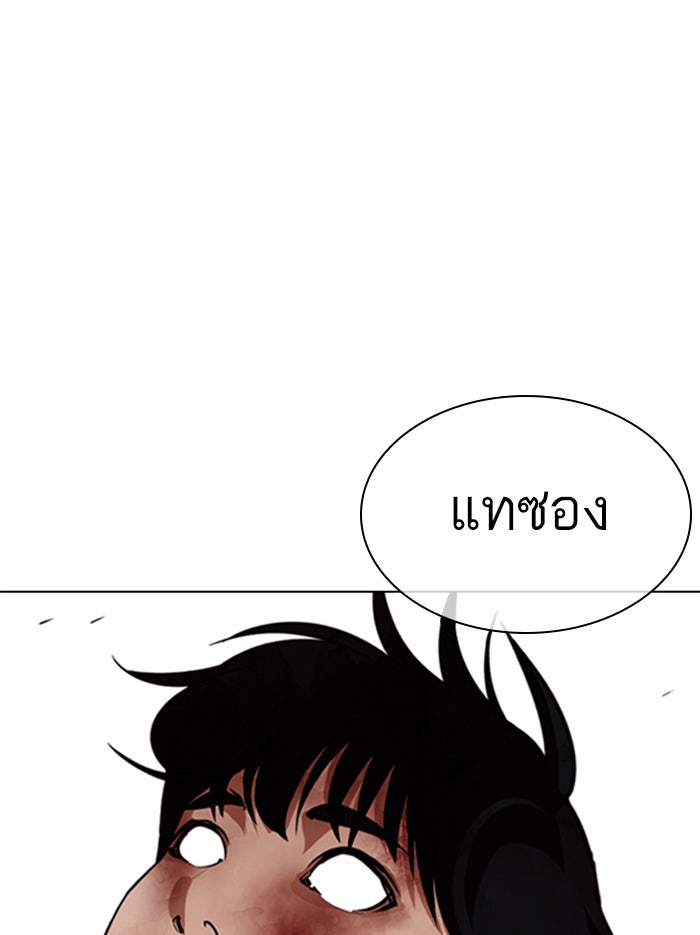 LOOKISM - หน้า 14