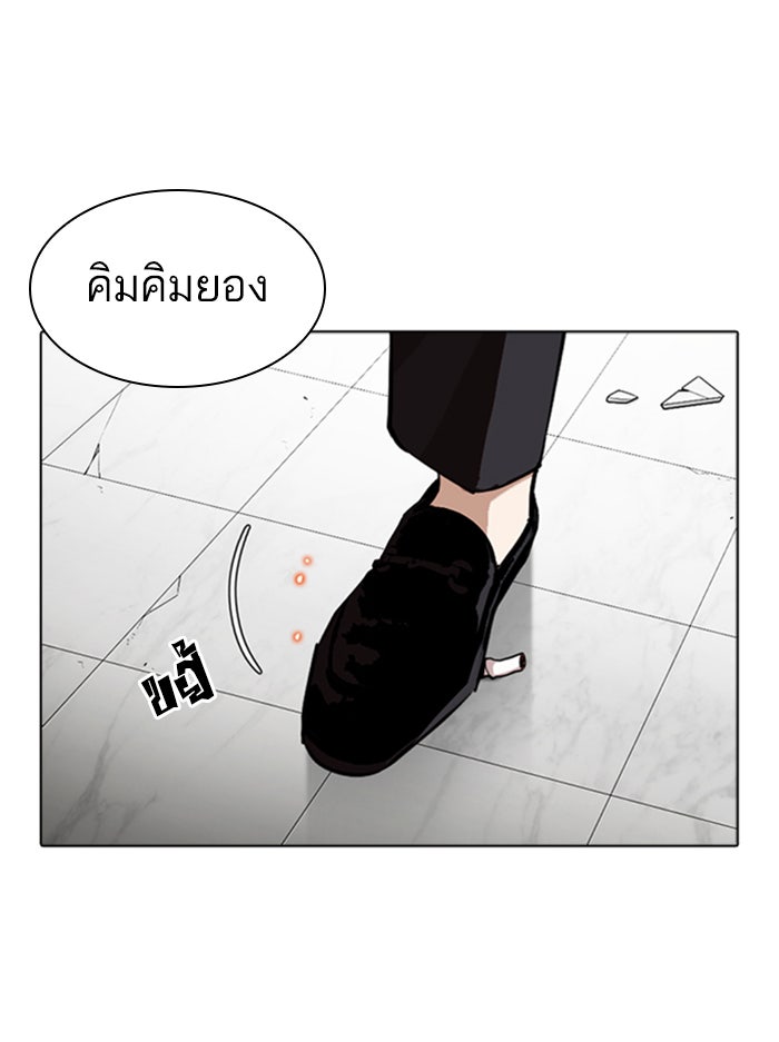 LOOKISM - หน้า 141
