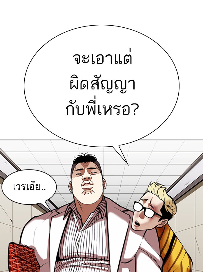 LOOKISM - หน้า 16
