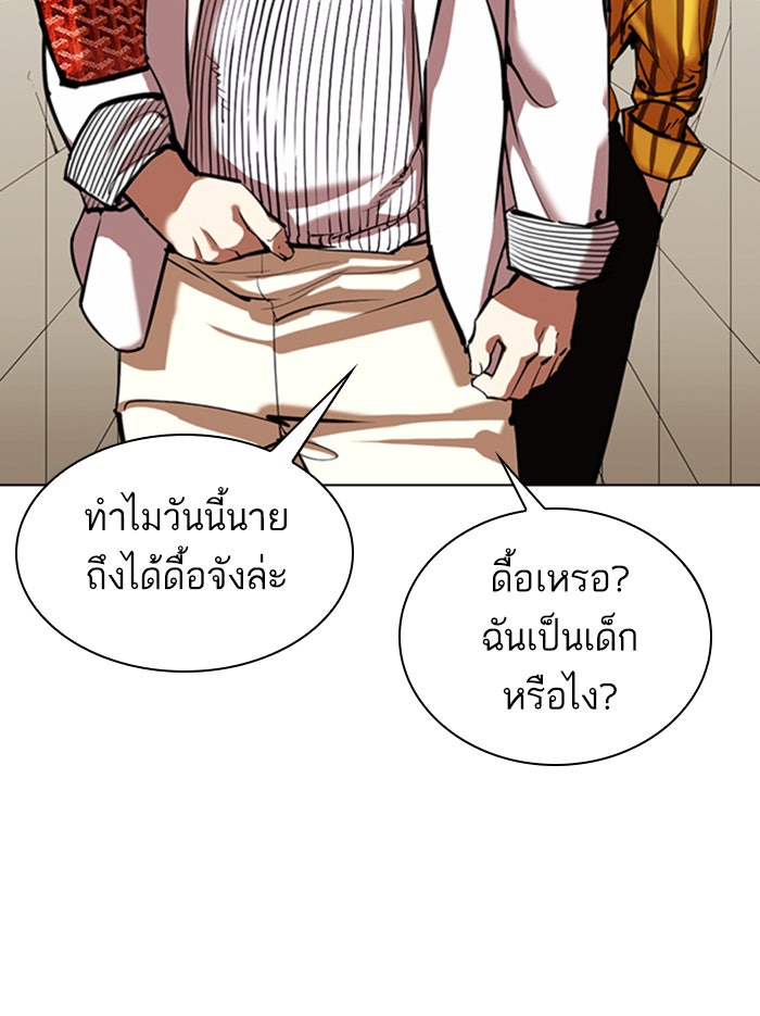 LOOKISM - หน้า 17