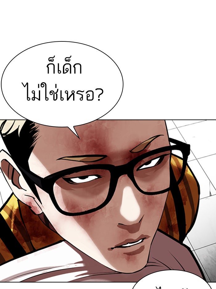 LOOKISM - หน้า 18