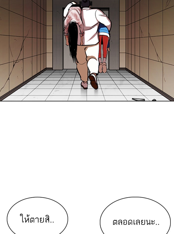 LOOKISM - หน้า 25