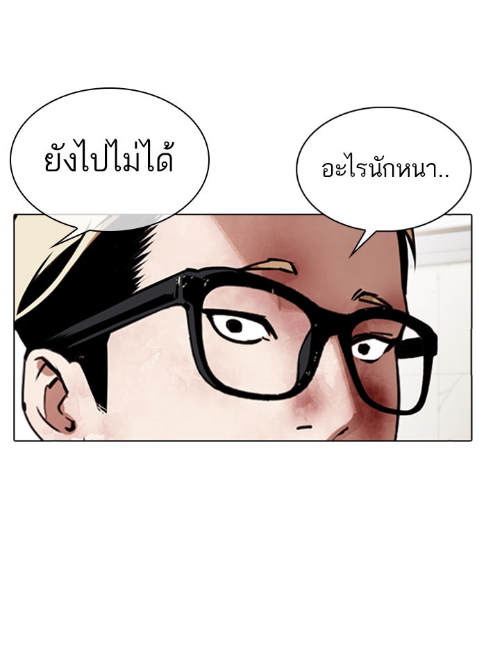 LOOKISM - หน้า 27