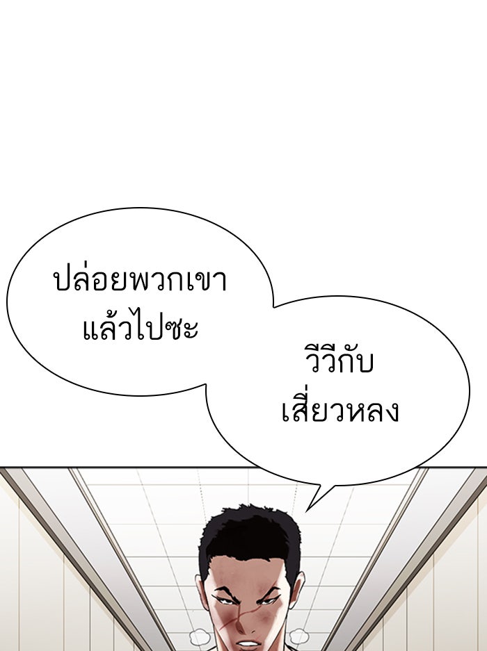 LOOKISM - หน้า 28