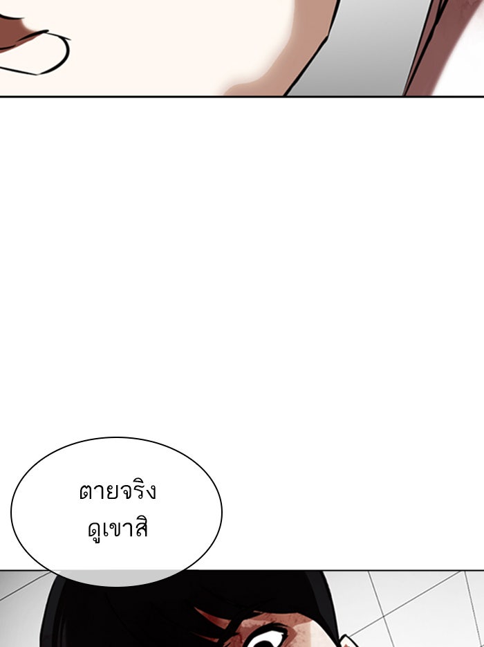 LOOKISM - หน้า 3