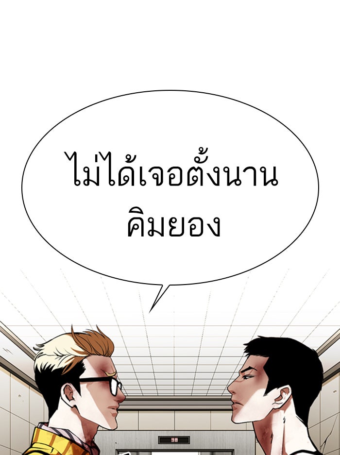 LOOKISM - หน้า 34