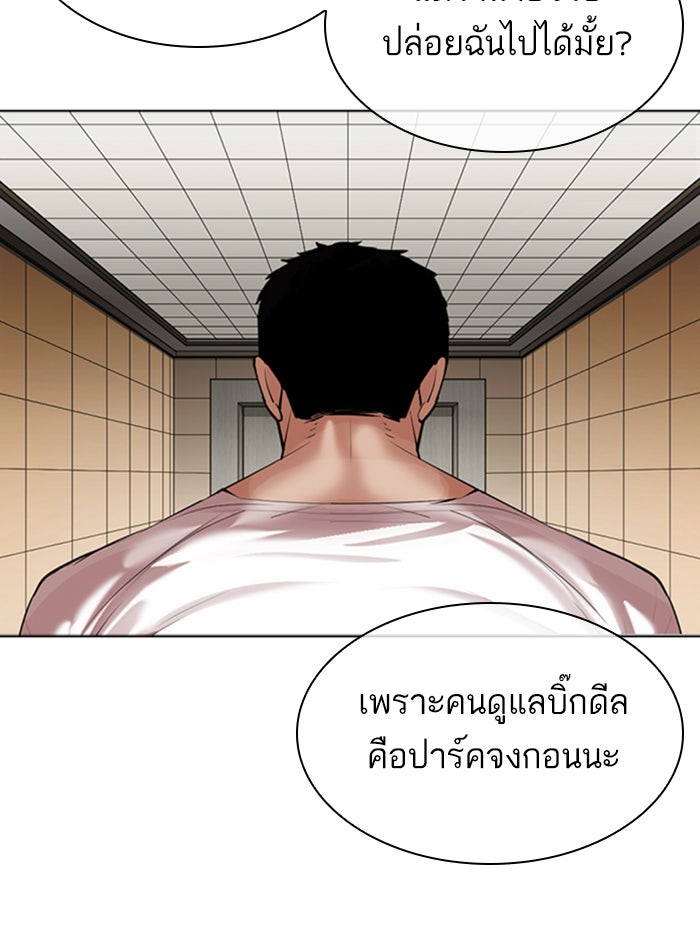 LOOKISM - หน้า 38