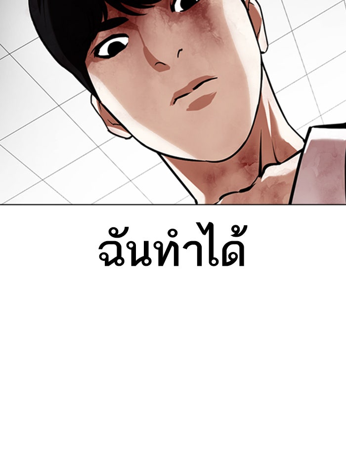 LOOKISM - หน้า 4
