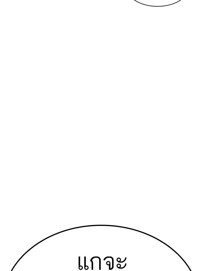 LOOKISM - หน้า 40
