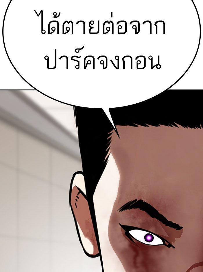 LOOKISM - หน้า 41