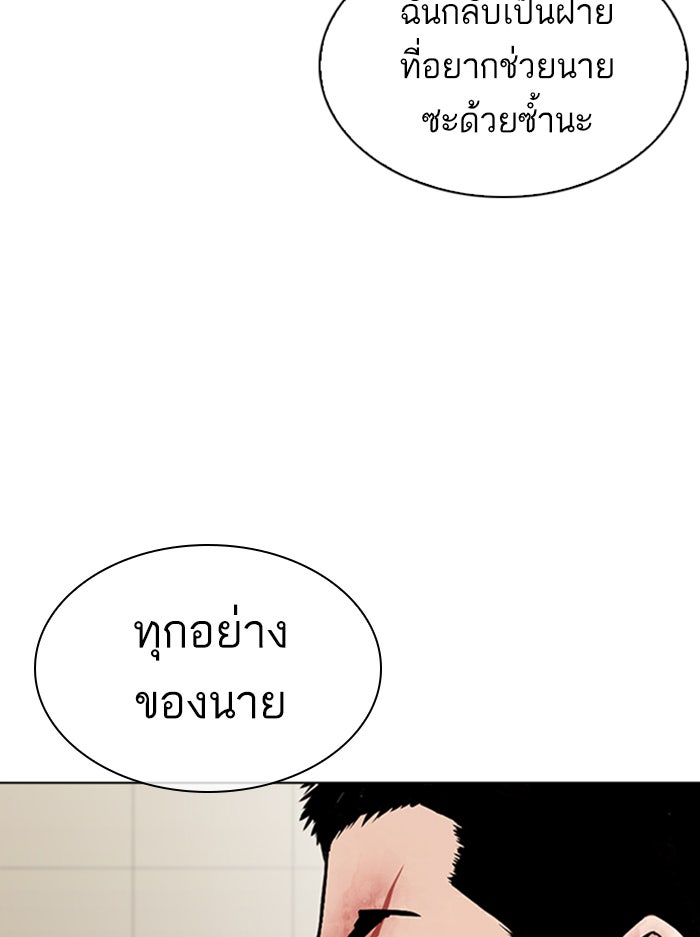 LOOKISM - หน้า 44