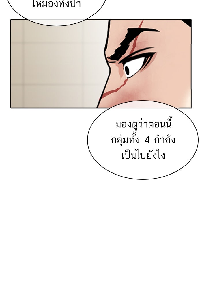 LOOKISM - หน้า 46