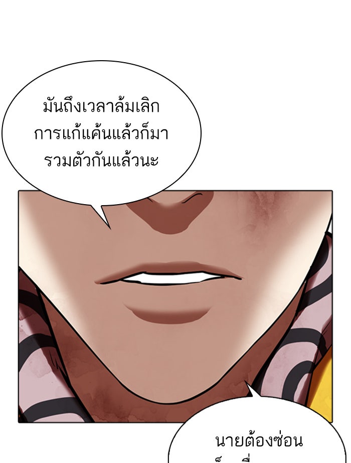 LOOKISM - หน้า 47