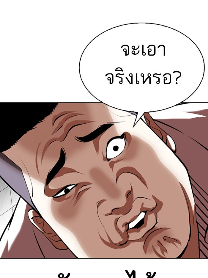 LOOKISM - หน้า 5