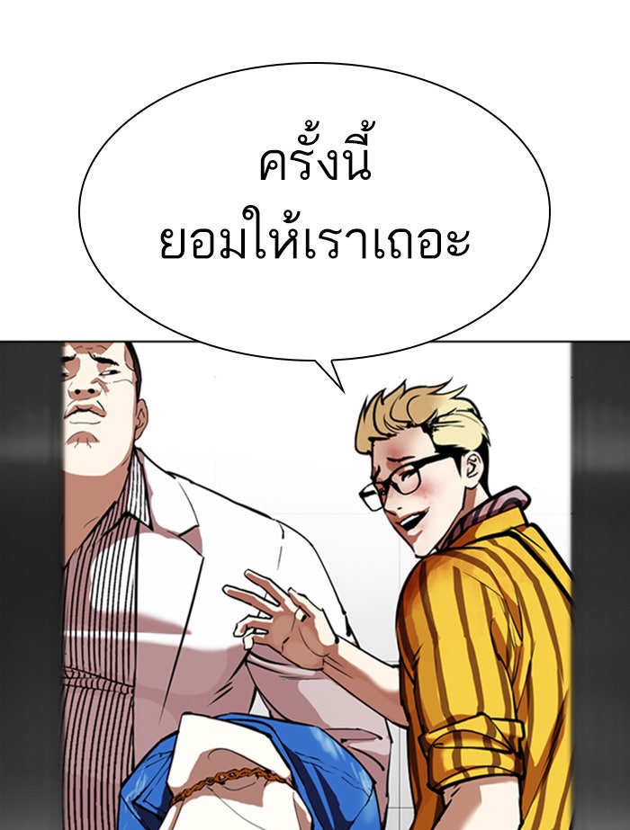 LOOKISM - หน้า 52