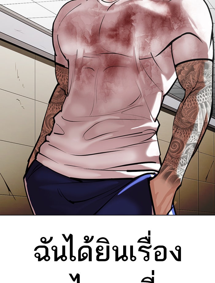 LOOKISM - หน้า 56
