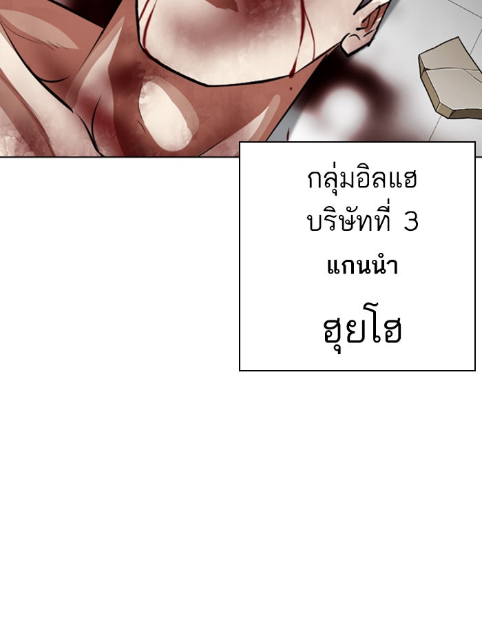 LOOKISM - หน้า 59