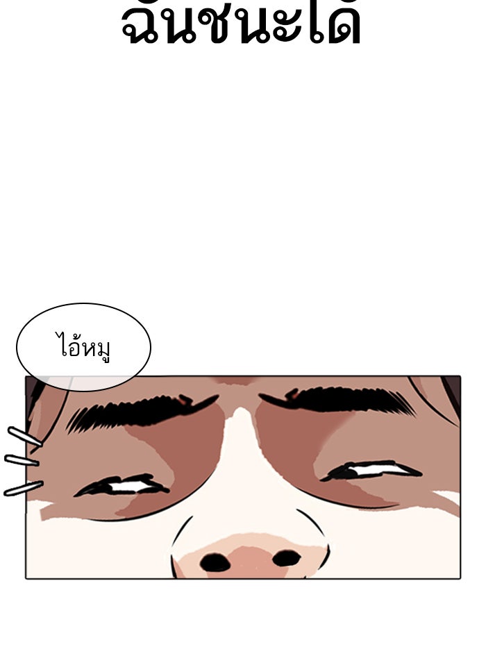 LOOKISM - หน้า 6