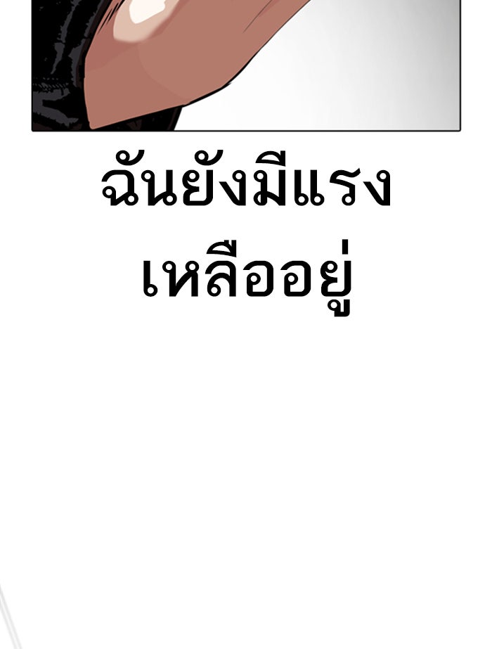LOOKISM - หน้า 63