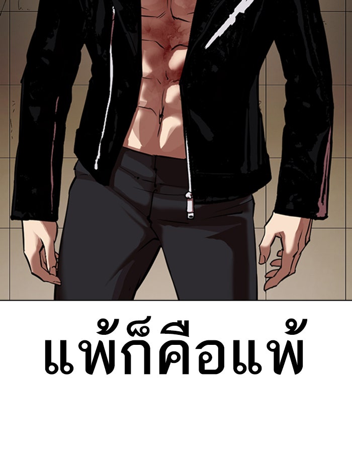 LOOKISM - หน้า 69