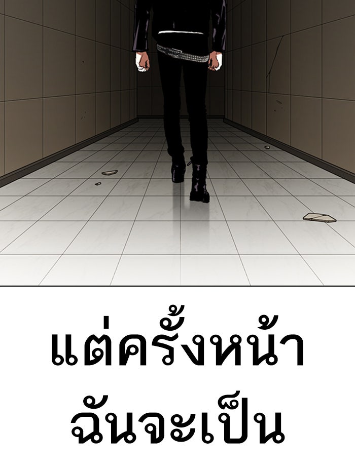 LOOKISM - หน้า 72