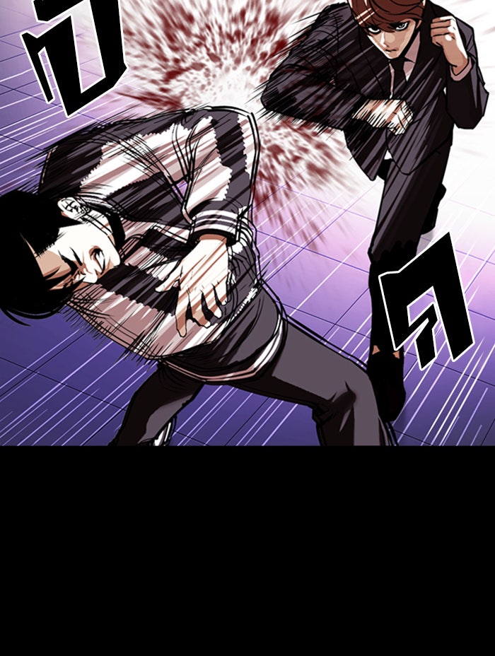 LOOKISM - หน้า 81