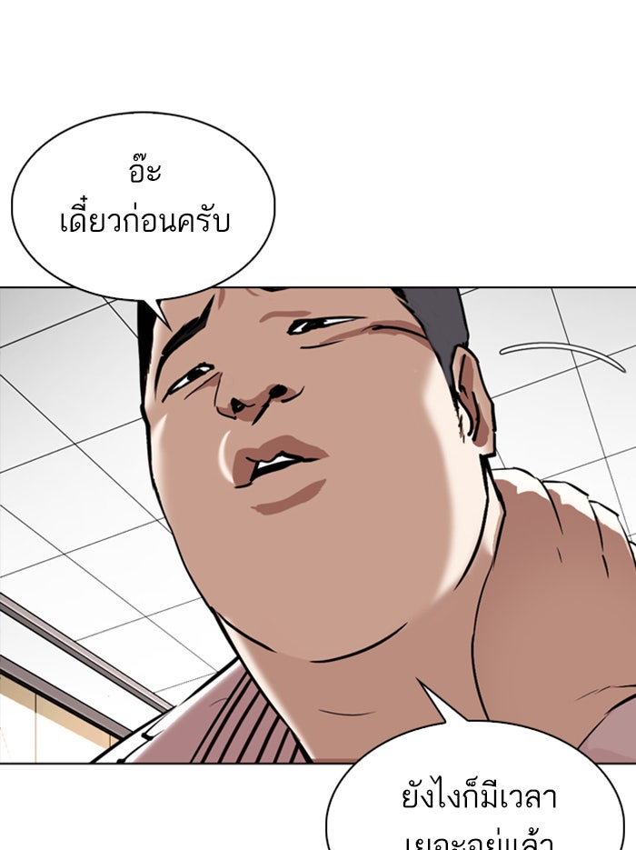 LOOKISM - หน้า 9