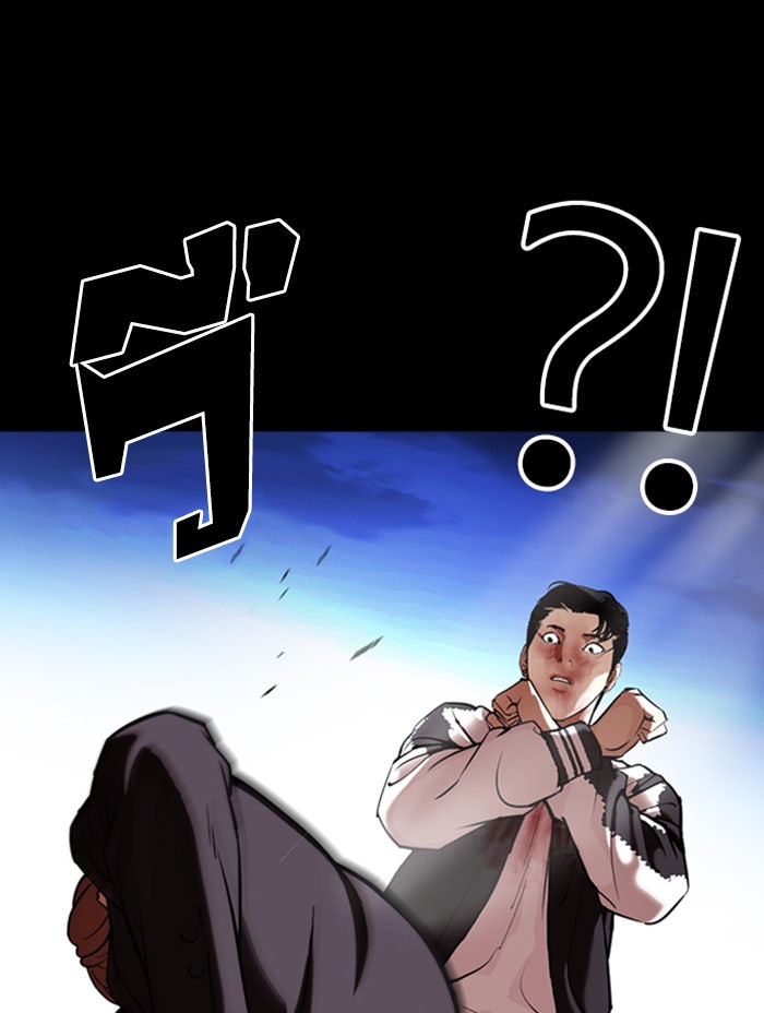 LOOKISM - หน้า 90