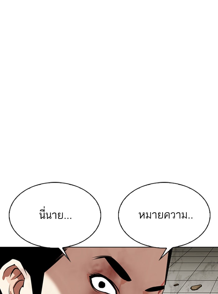 LOOKISM - หน้า 1