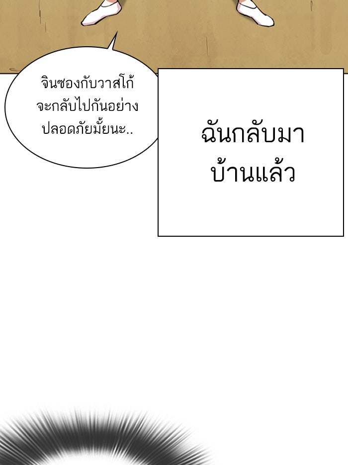 LOOKISM - หน้า 115