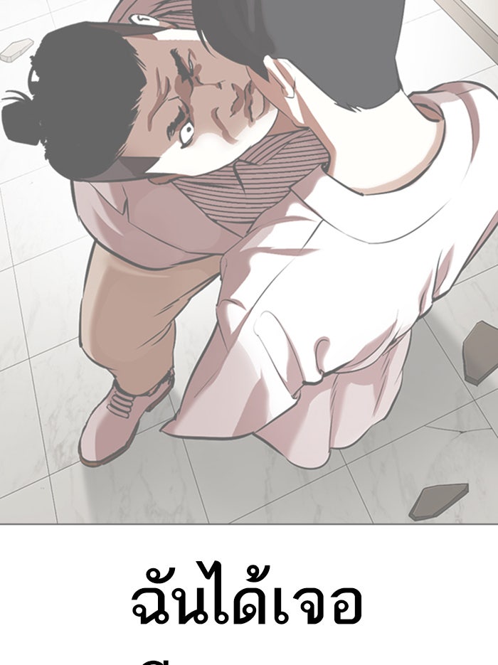 LOOKISM - หน้า 119